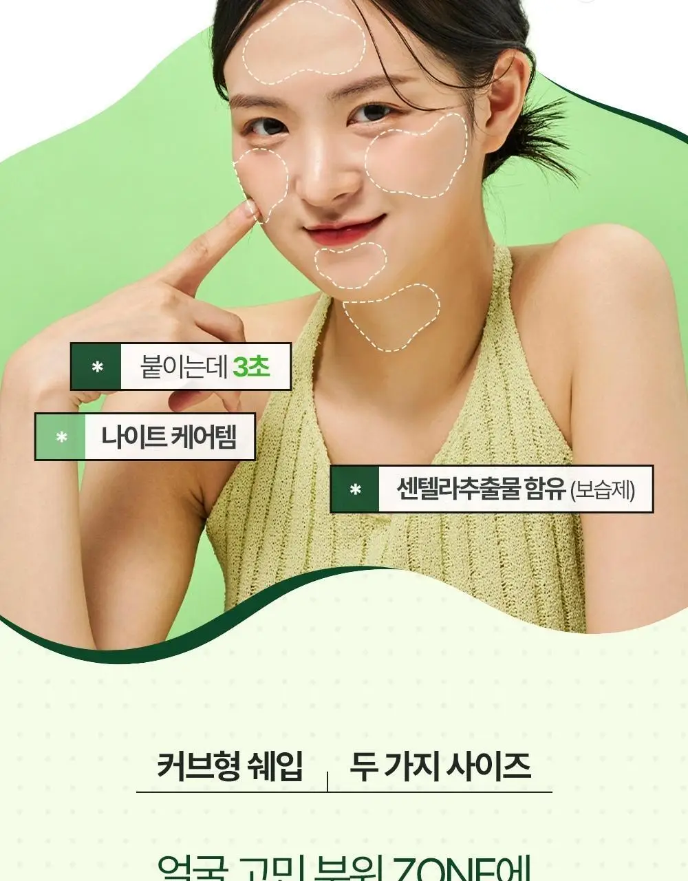 [넓은부위] 마데카 메디패치 스페셜 와이드 패치 12매 상세페이지 6